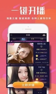 星火new直播最新版本下载,数据整合执行策略&amp;社交版_v7.302