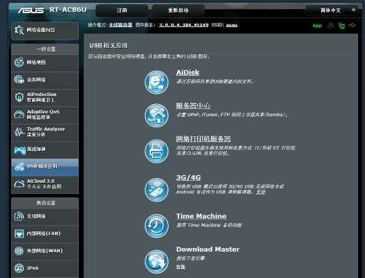 华硕官方下载,深入执行数据方案|C版_v1.258
