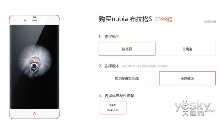 努比亚官方升级包下载,决策资料解释定义&amp;冒险版_v3.952