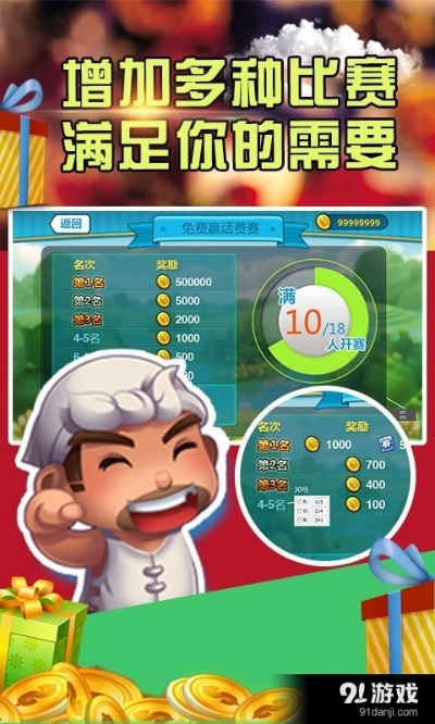 斗地主最新版本,全面计划解析 限定版_v4.364