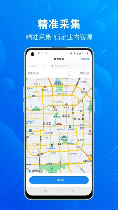 谷歌17版本,实地考察数据解析 户外版1_v5.101