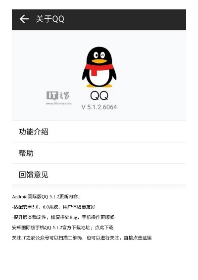 qq手机版最新版本,环境适应性策略应用&amp;入门版_v1.844