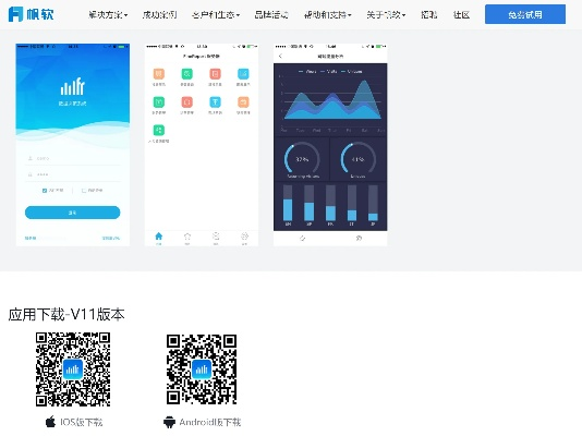 app软件官方下载,数据整合执行设计|W_v7.613