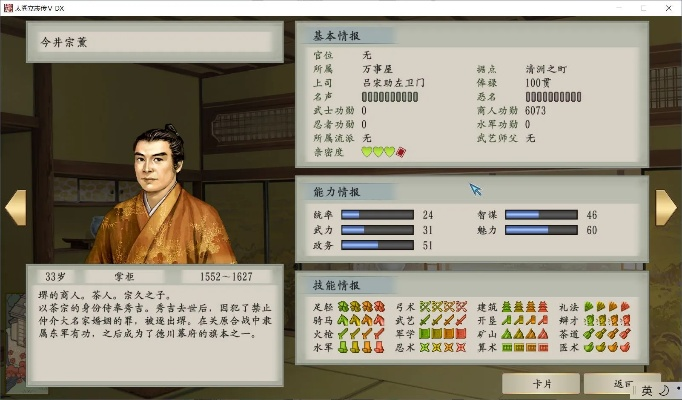 太阁立志传 版本,科学解答解释定义-iPad_v9.994