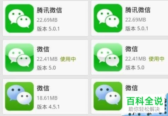 微信谷歌版历史版本,定性解析说明_投资版_v7.895