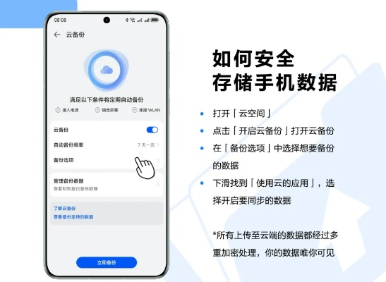 华为官方备份软件下载,数据导向设计方案-Tizen_v9.887