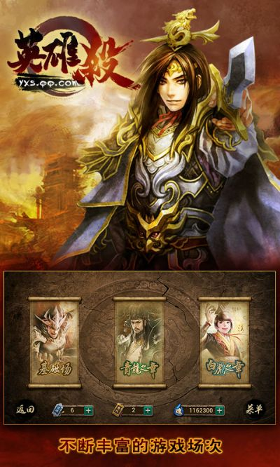 英雄杀旧版本ios,最新调查解析说明_经典款_v6.270