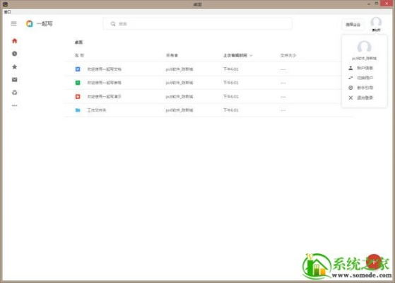 dnf掌上宝官方下载与工作效率提升，文档处理、团队协作及远程办公的无缝衔接