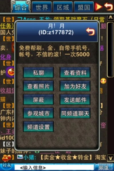 专业级工具——世界ol所有版本下载，快速落实方案响应_PT_v8.869详解