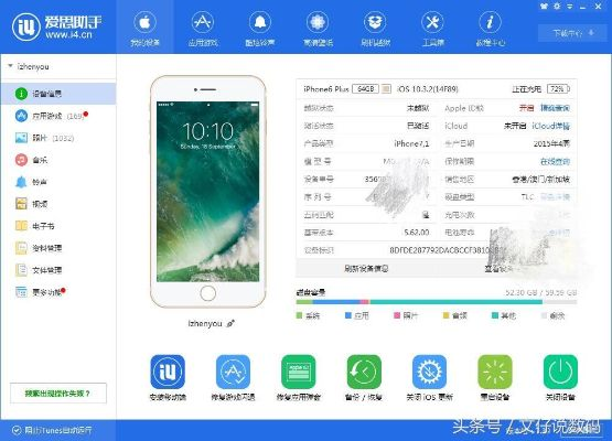 怎样查看苹果手机版本,系统解答解释定义 Windows1_v5.118