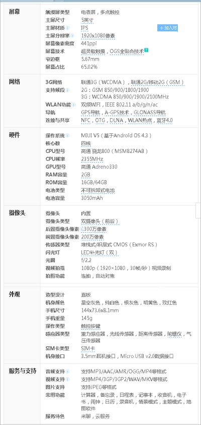 小米3开发版本,全面解析数据执行 Z_v3.593