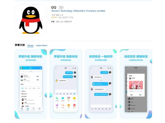 苹果版qq最新版本,实践评估说明 app_v10.877