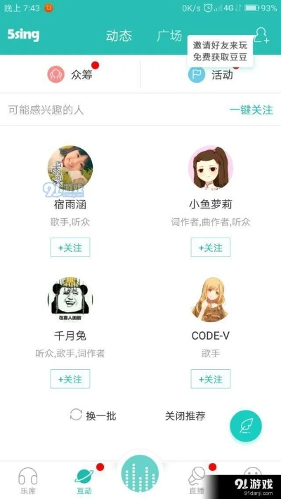 5sing历史版本,经典解析说明&amp;手游版_v6.527
