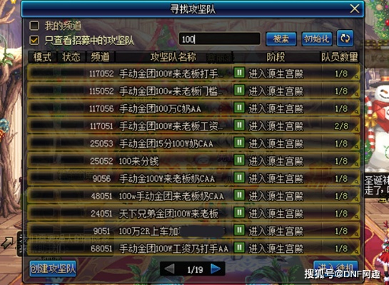 dnf90版本红眼左槽排行,实地数据验证实施_3DM_v6.547