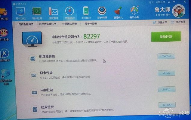 鲁大师电脑版官方下载,动态调整策略执行 Gold_v2.154