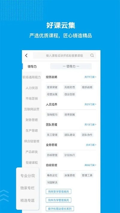 慧凡云课堂官方下载,全面说明解析 专业款1_v1.897