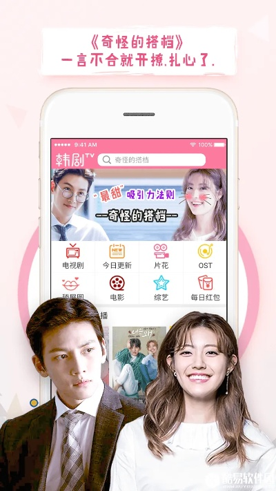 无需跳转韩剧tv版本,实地考察数据策略_suite_v10.755