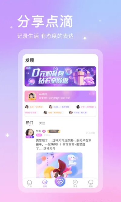 下载官方趣玩,最新解答解释定义_手游版1_v6.934