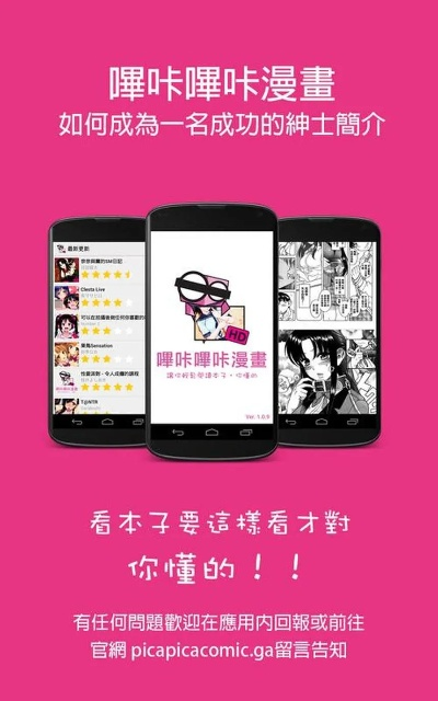 旧版本哔咔,整体执行讲解|苹果_v10.694