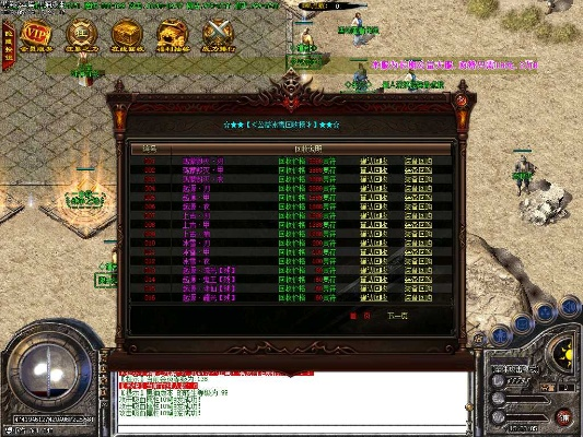 王者传奇mg版本,统计解答解释定义 开发版1_v3.475