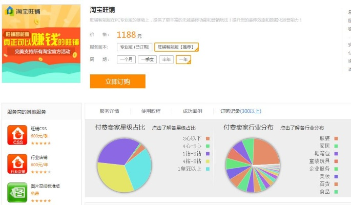 淘宝网老版本下载安装,连贯评估执行|理财版_v9.751
