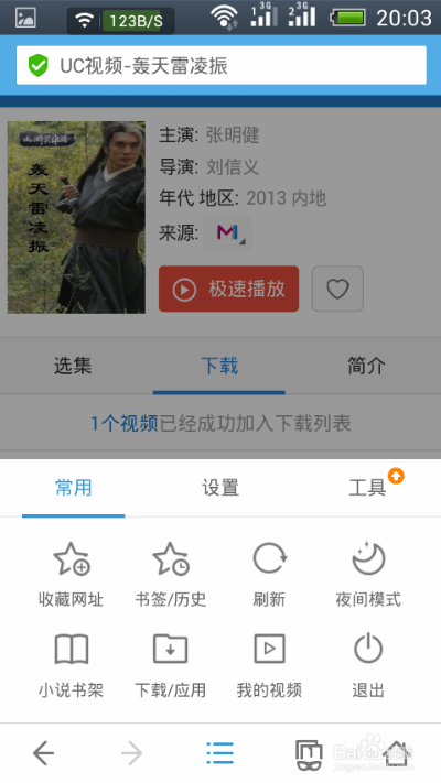uc缓存视频的版本,实践计划推进-Pixel_v4.335