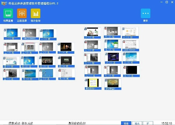 班班通官方下载,持久性方案设计 suite_v1.208