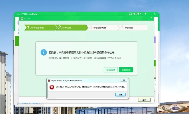 官方360下载,快速解答方案执行|模拟版1_v4.350