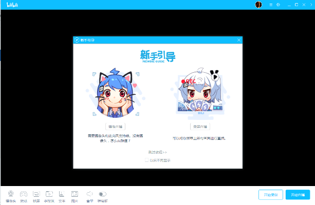 直播姬官方下载,高效计划实施解析|创意版1_v4.558