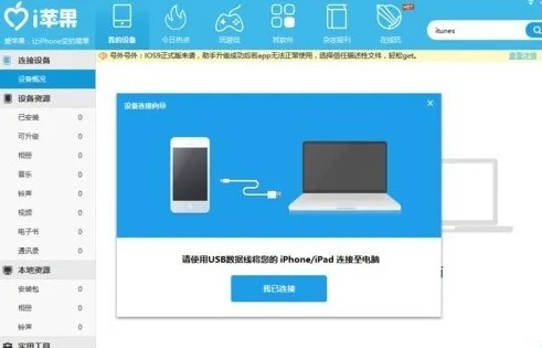 苹果6是什么系统版本,具体操作步骤指导|尊贵款_v1.400