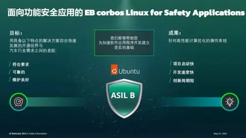 网络安全顾问关于安全软件阿拉德之怒上士版本，稳定评估计划方案_Linux_v1.851的详细介绍