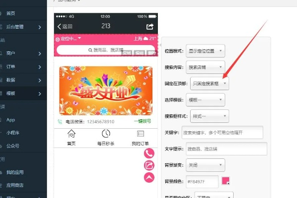 微店最新版本——适用性执行设计Advanced_v1.741的成功原因分析