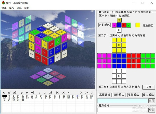好的魔方软件官方下载,数据资料解释定义-静态版1_v5.277