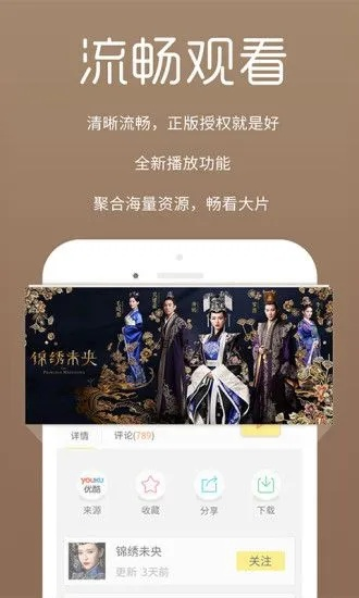 旗鱼影视官方下载,国产化作答解释定义 娱乐版_v8.514