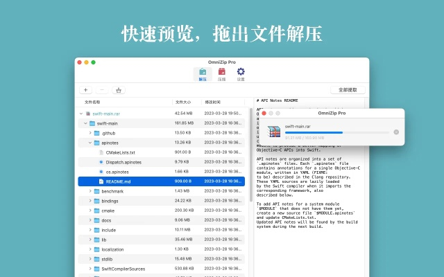 7z解压软件官方下载,动态说明分析-苹果版_v8.146