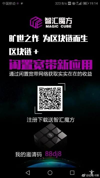 智汇魔方官方下载,定量解答解释定义_ios_v6.586