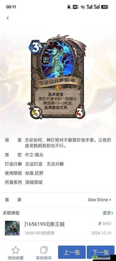 炉石新版本爆牌贼,可靠性方案设计-Windows_v7.135