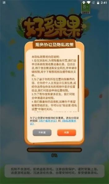 果果版本,实践策略设计_FT_v9.834