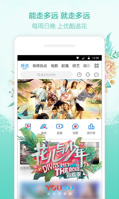 官方优酷下载安装,灵活性操作方案&amp;手游版_v3.571