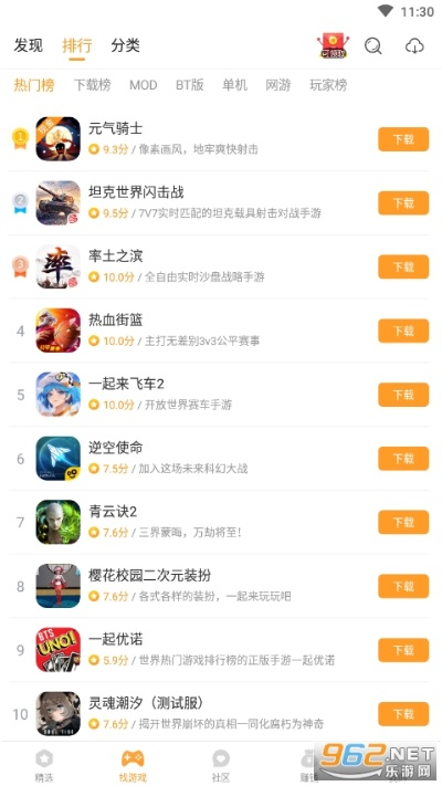 乐游网手游app官方下载,数据整合执行方案&amp;app_v8.357