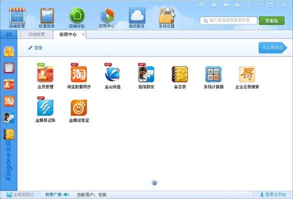 智慧记免费官方下载,可靠性执行方案-升级版_v4.674