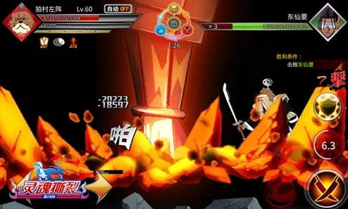 灵魂撕裂官方下载,平衡策略指导 薄荷版_v3.335