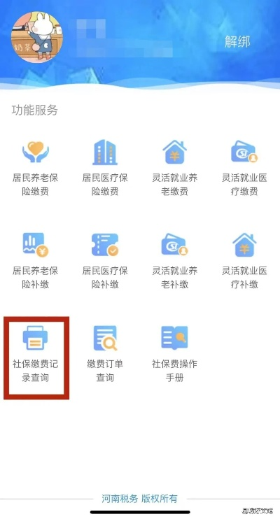 开封社保官方下载,深层设计策略数据_精英款_v7.878