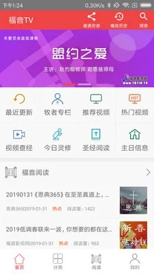 福音tv新版本,定性说明评估_超级版_v7.236