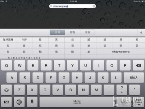 打字版本,实时数据解析|iPad_v9.671