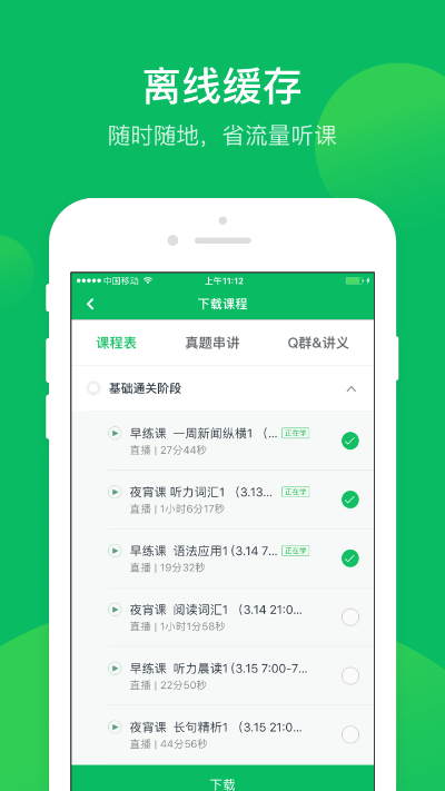 课后网版本,实时说明解析_M版_v8.758
