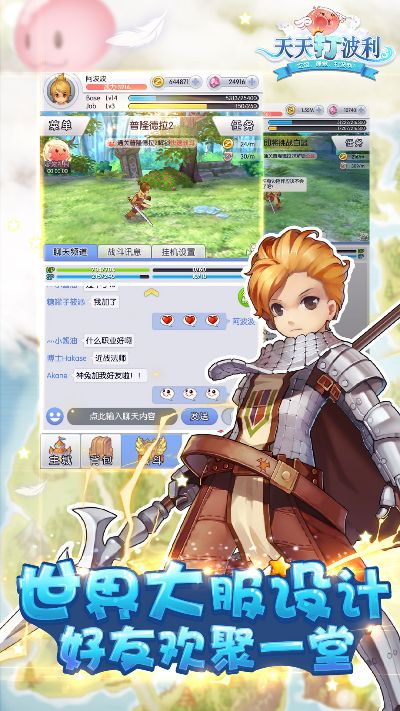 天天打波利 版本,实证研究解析说明|安卓版_v1.316