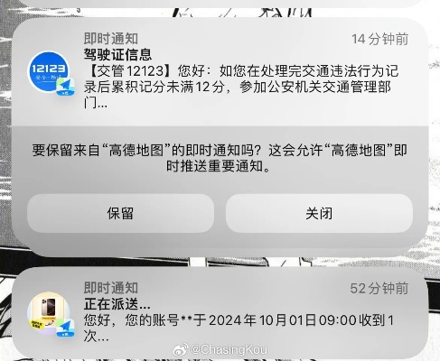 关于高德地图旧版本，v2.651网页款被误报为病毒的现象解读与澄清