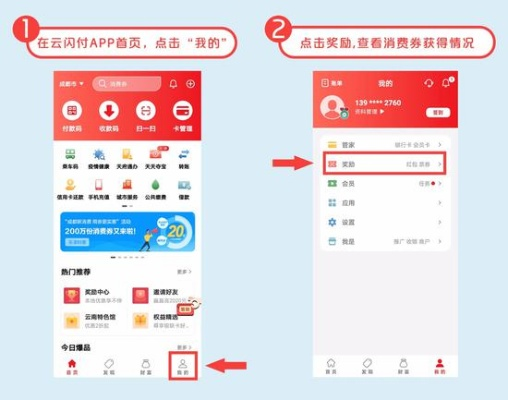 云闪付最新版本下载,深度数据解析应用|复古版_v8.491
