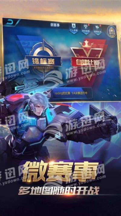 王者荣耀新版本活动,仿真实现方案|专业款_v6.856